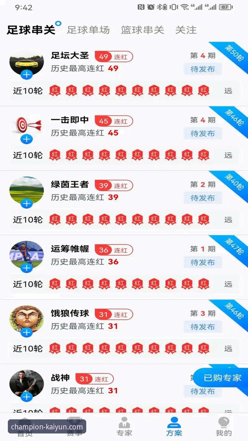 凯运体育手机App下载与安装完整操作教程