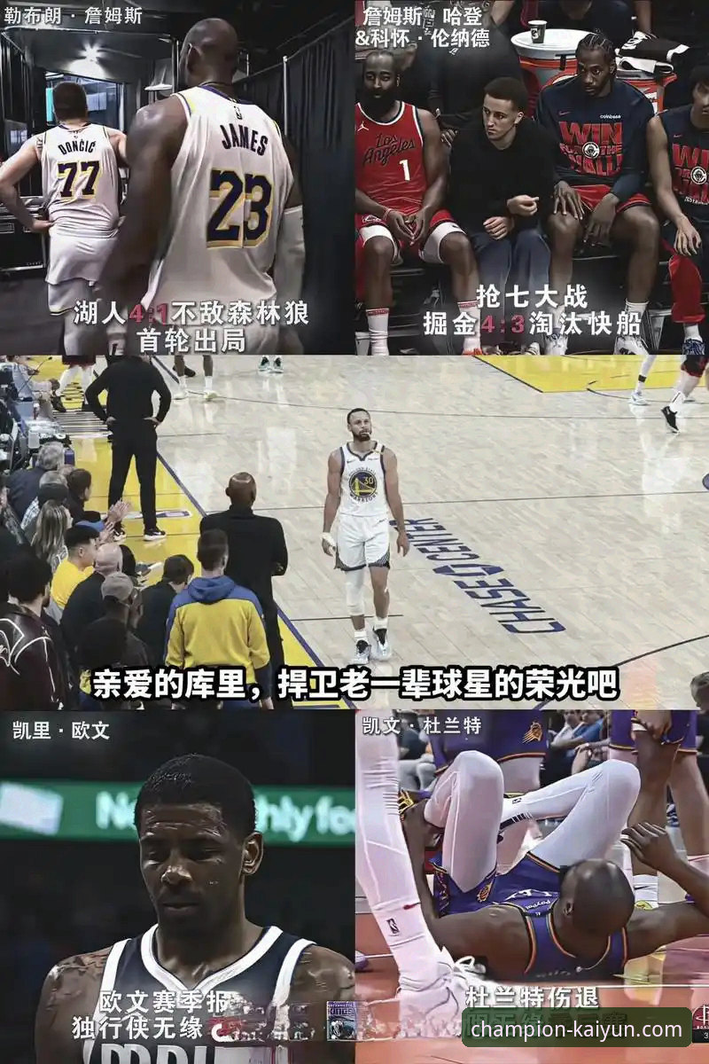 在凯运体育官网深度解析NBA焦点战：勇士加时险胜火箭的完整指南