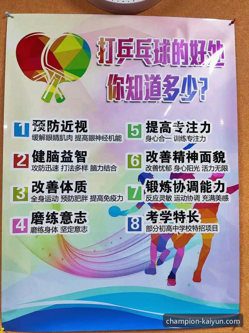 深度揭秘凯运体育官网：畅享激情必备的三大核心优势