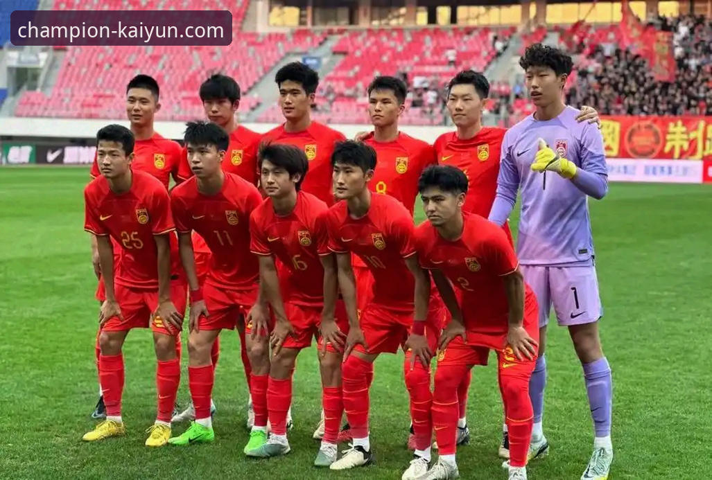 5个精彩瞬间带你回顾U19国足土伦杯1-0力克哥伦比亚的胜利之夜